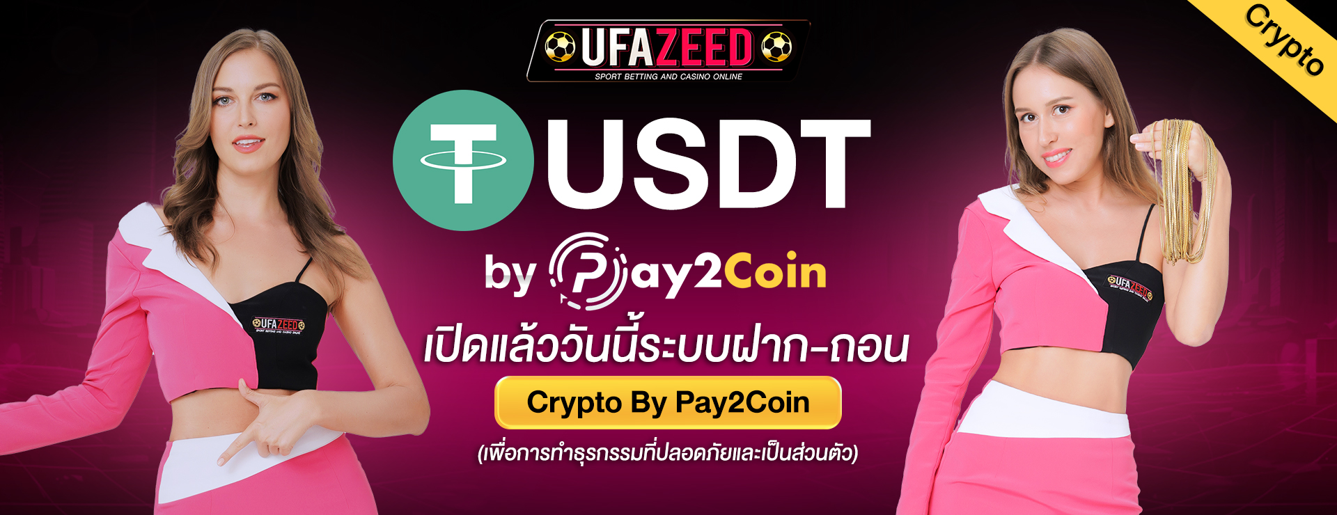 UFAZEED พนันบอลออนไลน์ AUTO ที่ดีที่สุด มาตรฐานสูงสุดในไทย